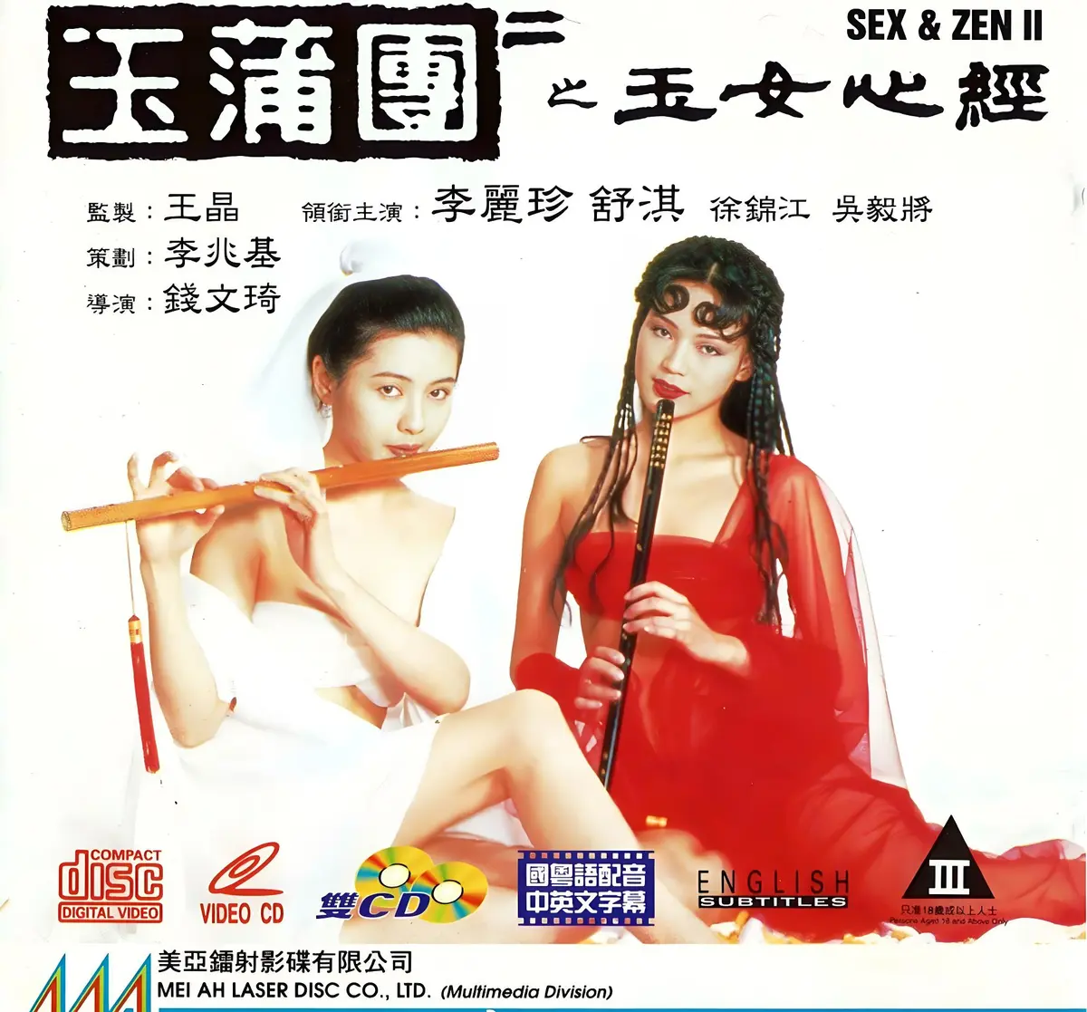 《玉蒲团之玉女心经》超高清国语中文字幕完整版免费在线观看-香港奇幻电影2025剧情片满天星系列合集-VS影视大片