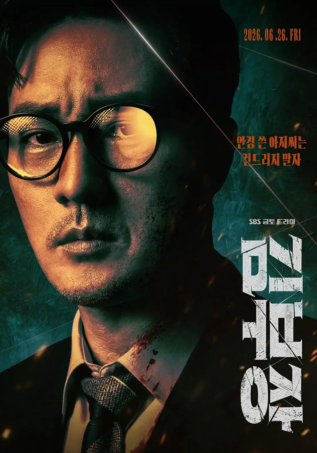 《金特务:本色回归》1080P高清完整版免费看-2026韩国动作剧《金特务:本色回归》全集在线观看-高清无删减资源