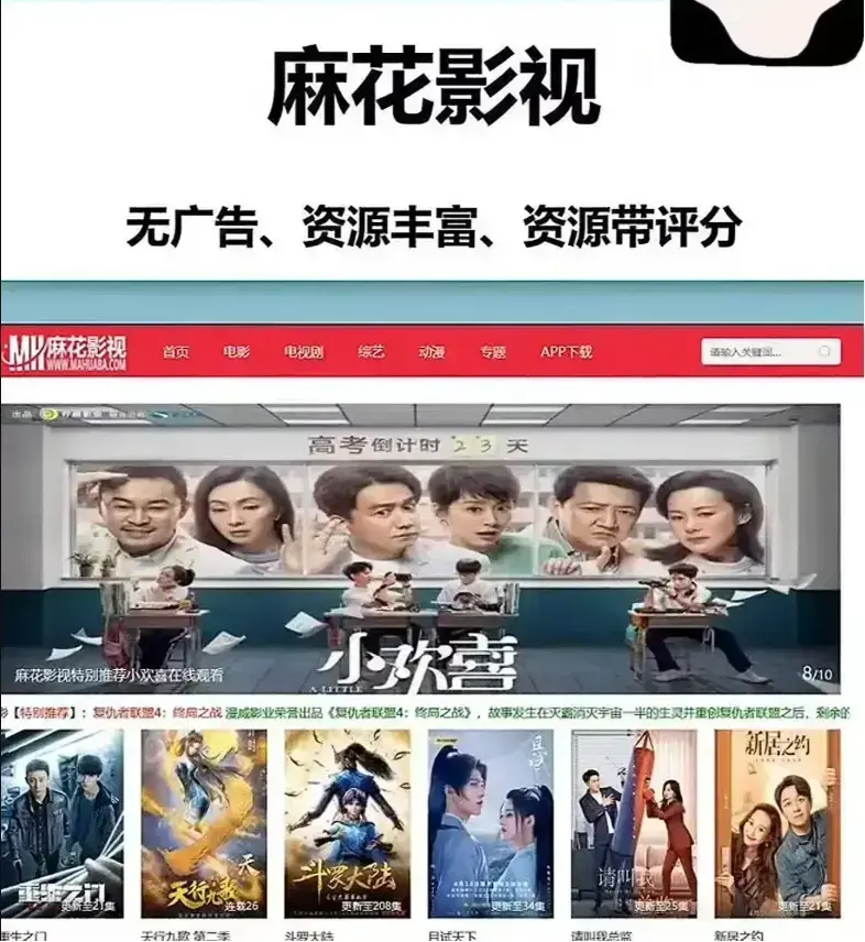 《麻花影视》TV版免费在线观看入口-麻花影视资源大全高清电影电视剧全集-无广告1080P播放