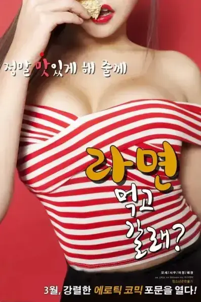 《一起去吃拉面吗》相关资源图片