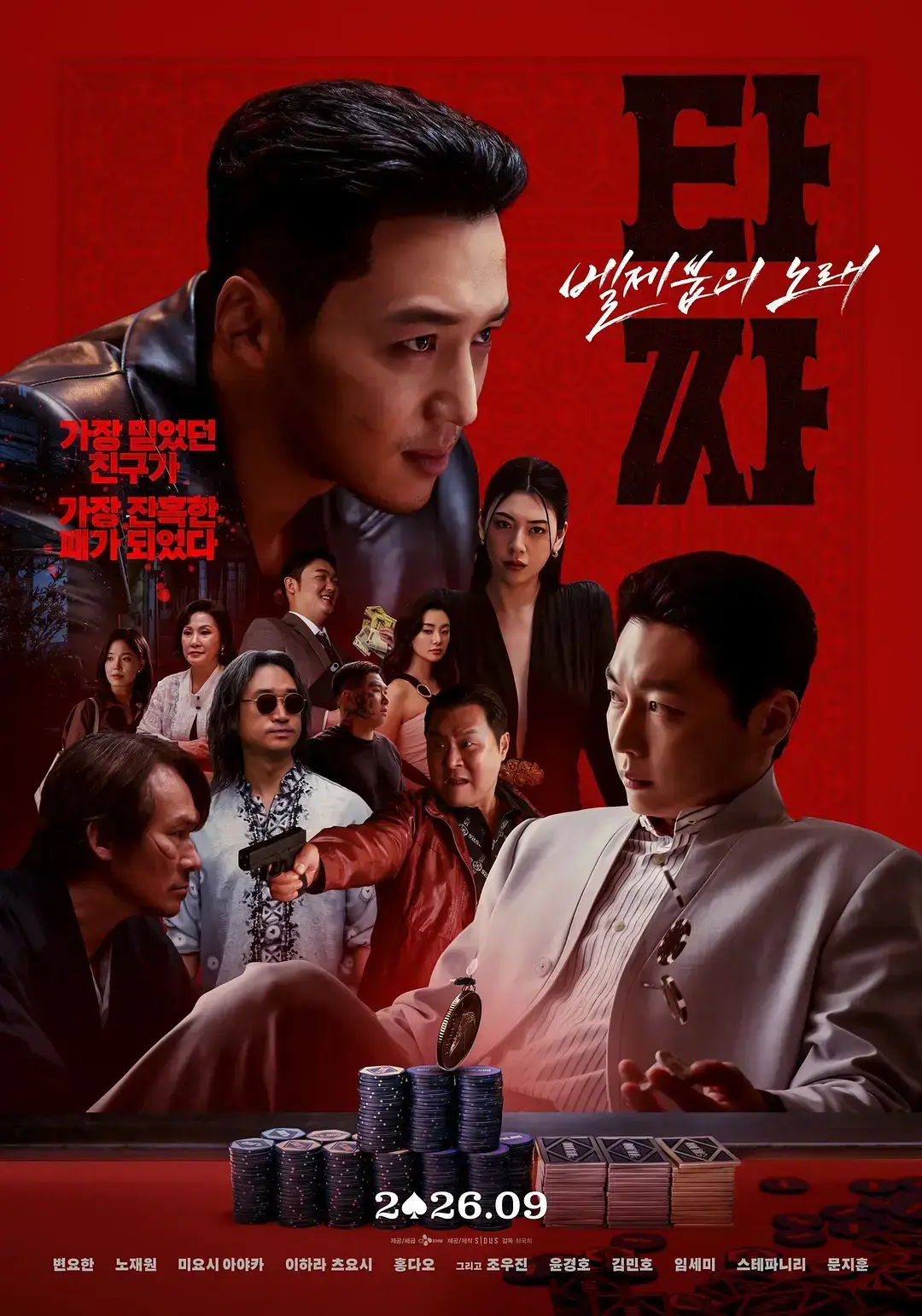 《老千4》别西卜之歌1080P高清中字未删减在线观看-全集资源夸克网盘迅雷下载分享-免费高清播放