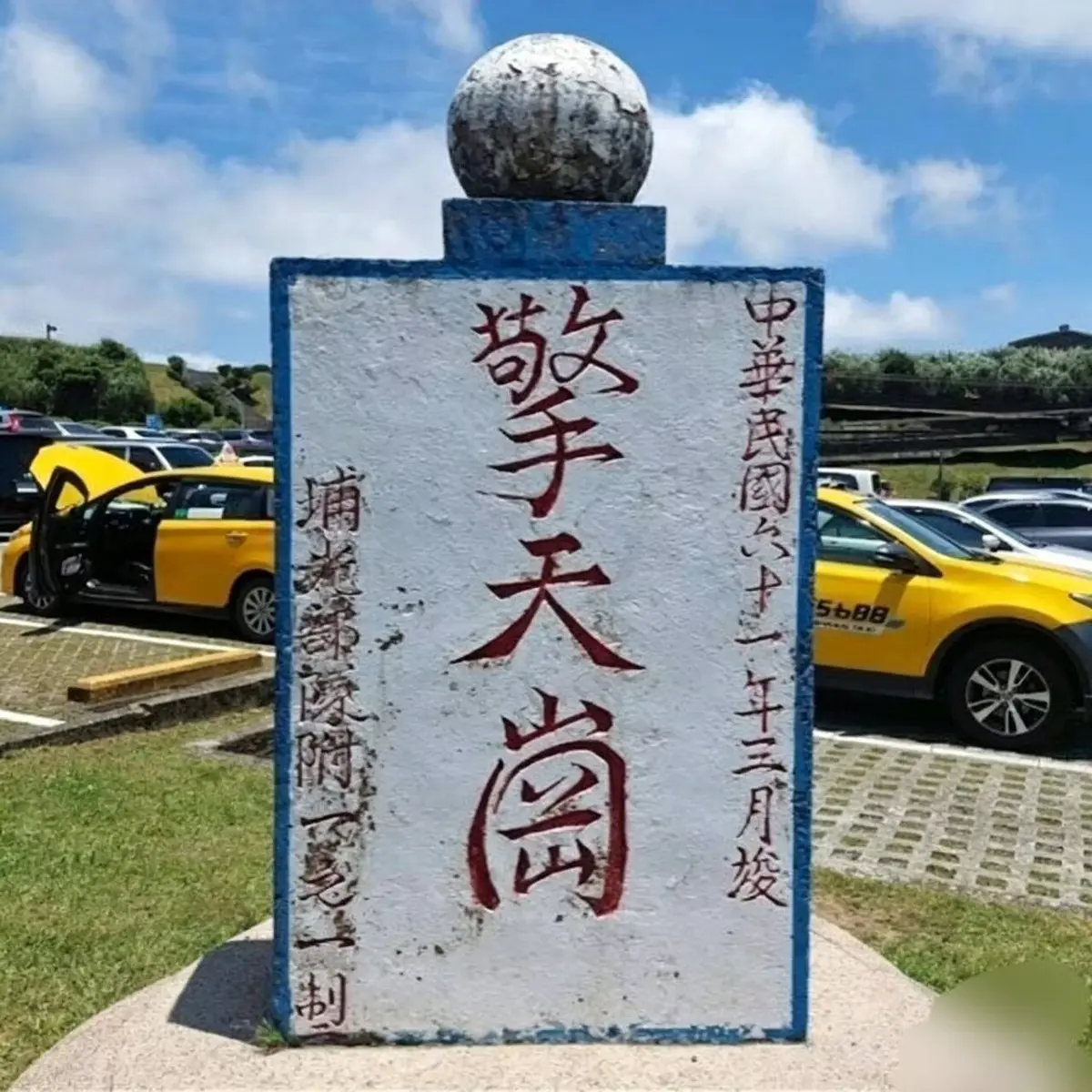 《擎天岗》无删减全集免费观看-擎天岗超清在线播放-阳明山高清1080P视频百度夸克迅雷磁力链下载