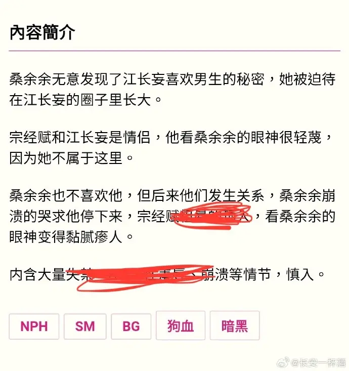 《被阴湿男同盯上的普通人》全文在线阅读-笔趣阁最新章节-免费阅读完整版