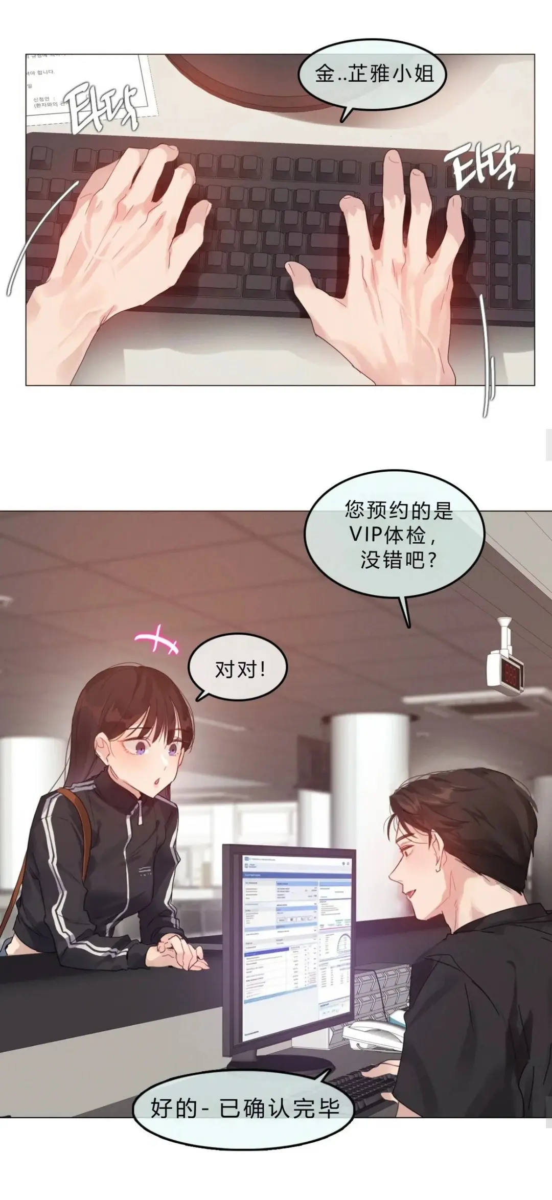 韩漫《只是体检而已》都市恋爱女性向爽文-完整全集无删减-高清汉化版在线阅读-网盘资源下载