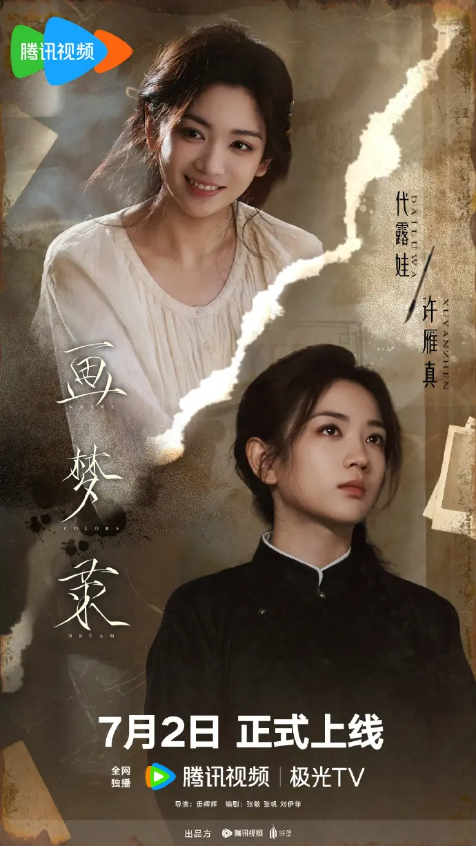 《画梦录》全季高清完整版在线观看-无广告免费播放资源-大陆剧《画梦录》全集HD