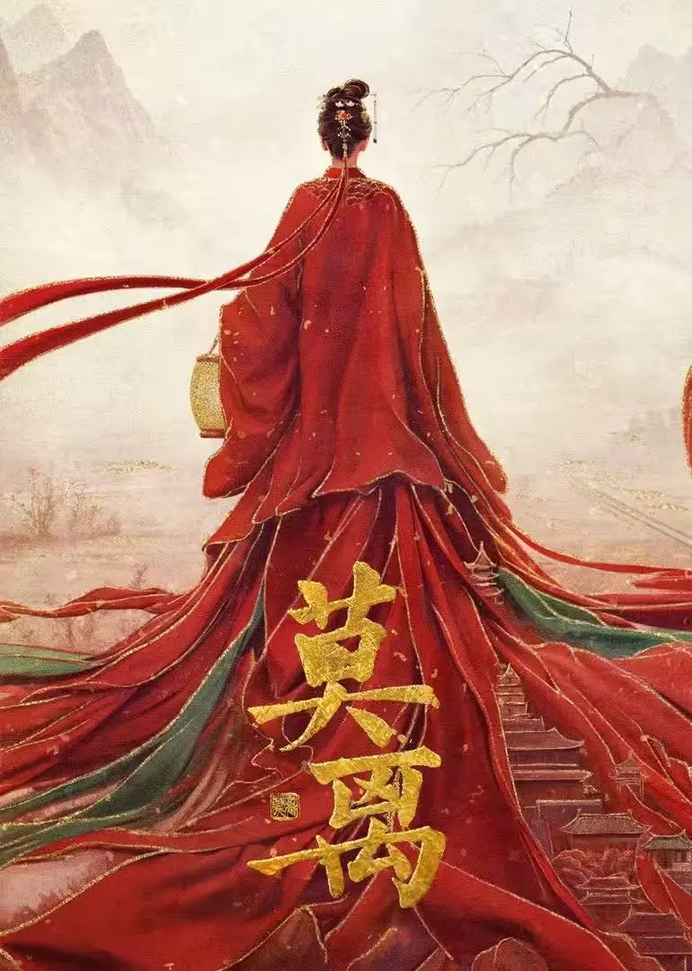 《莫离》在线观看全集免费播放高清-《莫离》未删减完整版4K超清1080P-迅雷网盘+夸克网盘资源无套路分享下载