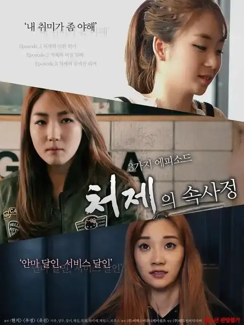 《嫂嫂情事》韩国情感纠葛李政宰全度妍主演-伦理边缘探索青龙奖获奖作品-免费观看嫂嫂情事完整版-人人影视在线播放-一场家庭里的禁忌之恋揭开惊人真相