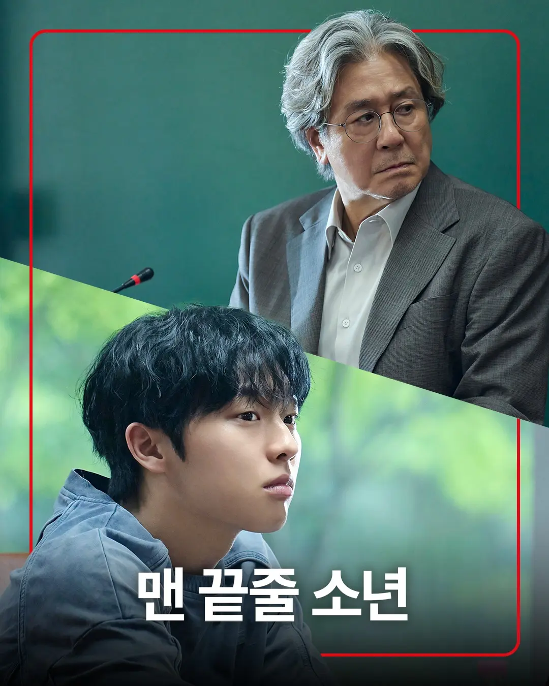 《最后一排的男孩》2026韩剧在线观看完整版-《最后一排的男孩》HD高清免费播放-中文字幕未删减资源