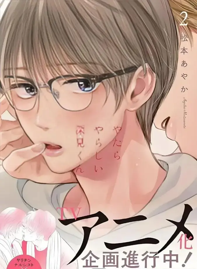 《胡乱的深见君》漫画全集免费阅读无删减-胡乱的深见君无光版第13话在线观看-动漫新番高清资源百度网盘分享