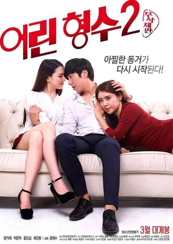 韩国版《年轻的嫂子》全集高清在线观看-《年轻的嫂子》未删减完整版免费播放-独家网盘资源极速下载