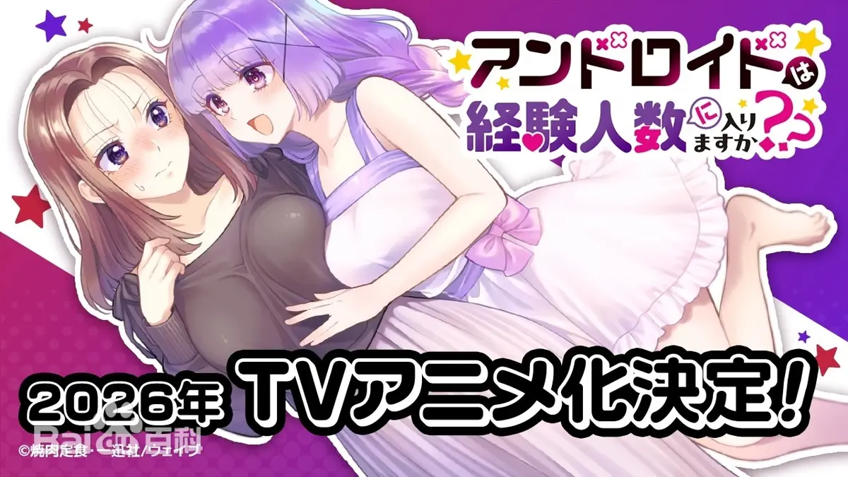 《和机器人能算在经验次数里吗》全集免费在线观看 - 超高清画质1080P - 完整版无删减热门日漫
