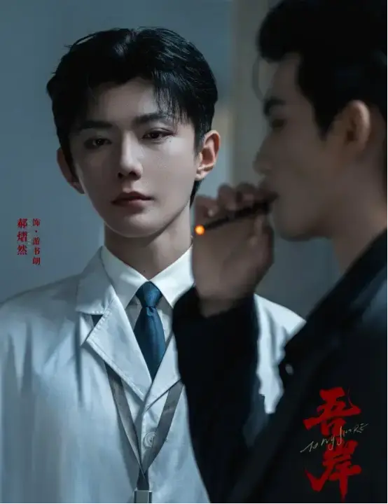 泰国双男主剧《吾岸/四面佛》全集未删减版在线播放-2025年BL电视剧《吾岸/四面佛》全16集番外1080P高清免费观看