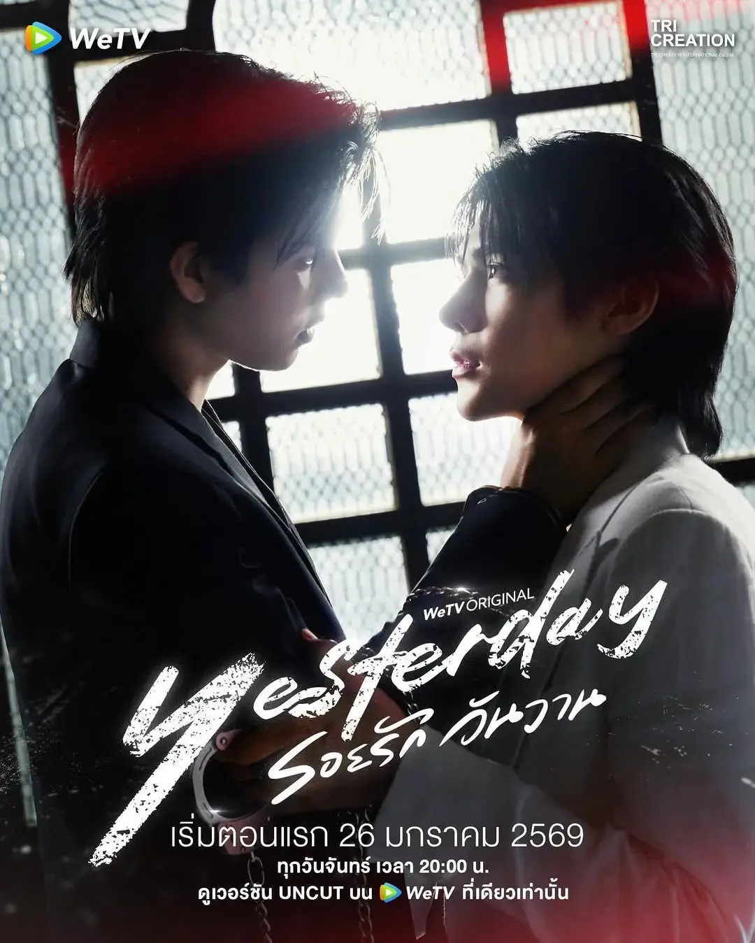 泰剧《昨天》全季无广告在线观看-2026双男主剧《昨天》HD高清完整版免费播放
