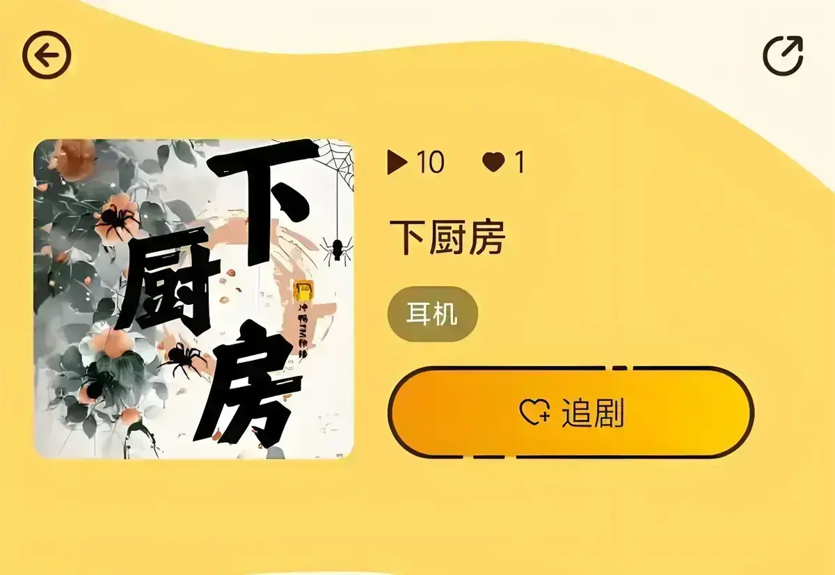 《下厨房》金银花露小说TXT全集无删减免费下载-下厨房最新章节HD高清在线阅读-笔趣阁无弹窗全文免费阅读