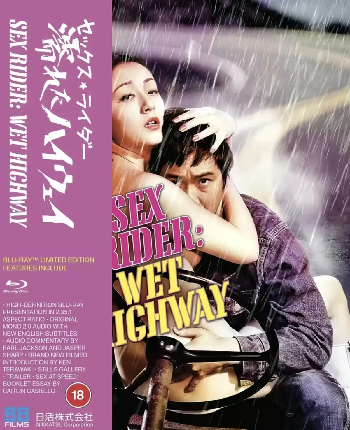 《潮湿的高速公路》完整电影免费观看-高清未删减版《潮湿的高速公路》在线播放-西村昭五郎执导作品