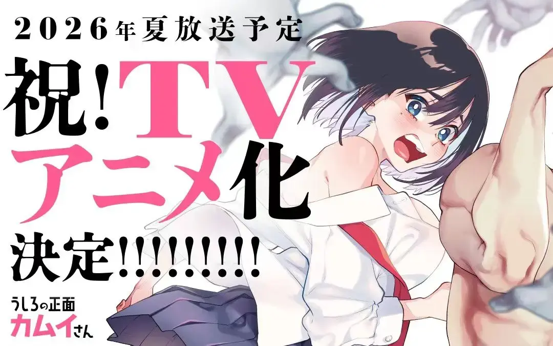 《正后方的神威》全集中字无删减在线看1-12集-正后方的神威1080P高清画质-风车动漫免费