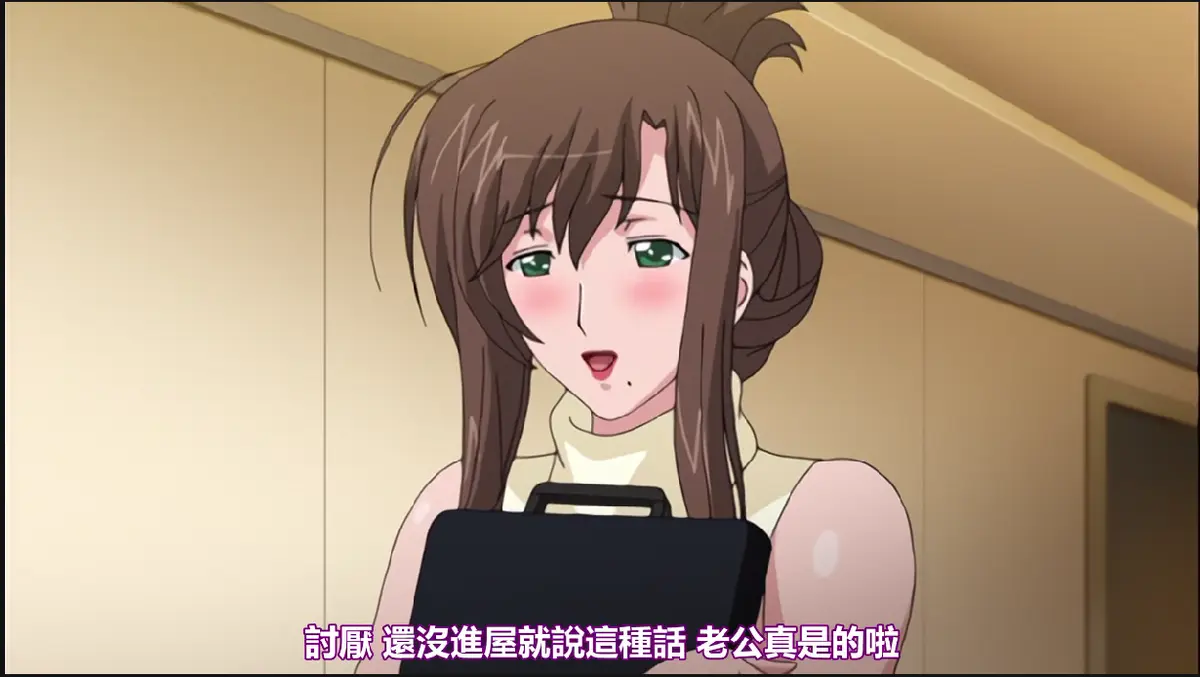 《我不知道的妻子真面貌》动漫全集无删减版-《我不知道的妻子真面貌》完整版免费在线观看-1080P蓝光高清画质无广告