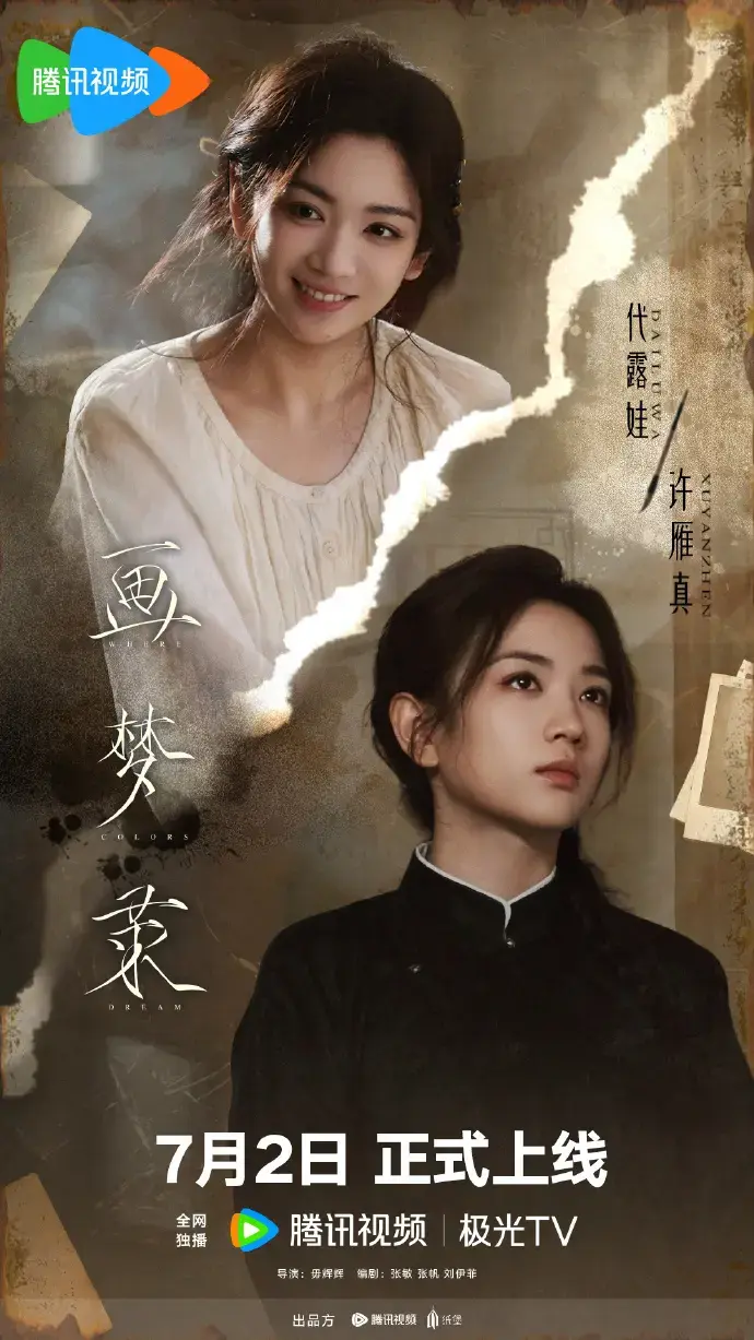 《画梦录》夸克网盘百度云下载-2026电视剧《画梦录》全集无删减资源-画梦录HD中字免费观看