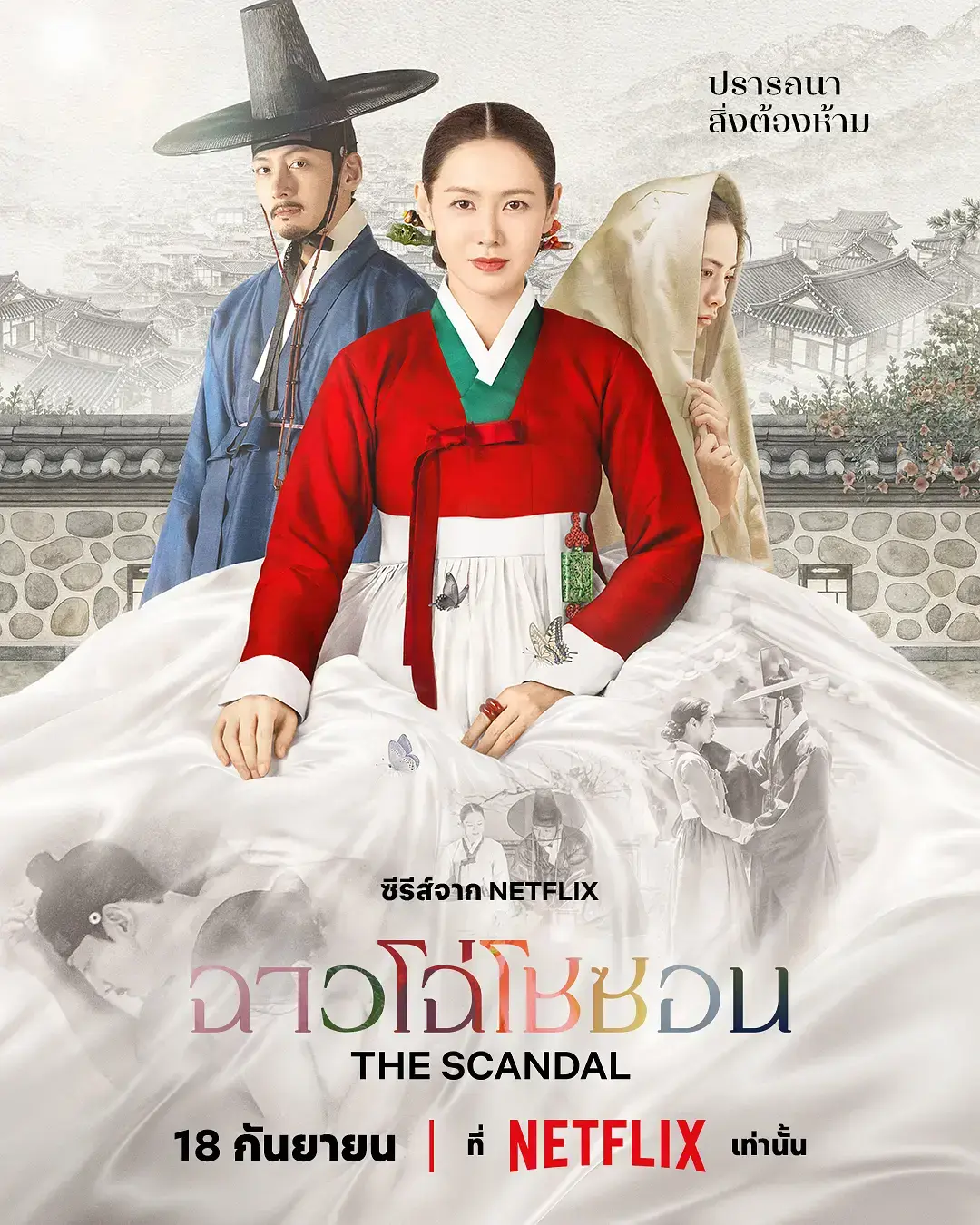 《挑情丑间》资源下载 HD中字完整版 - 挑情丑间无删减免费在线观看 - 韩剧全集无广告 - 孙艺珍池昌旭禁忌赌局
