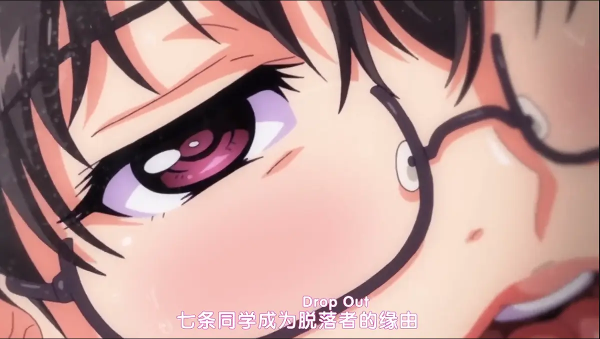 《DropOut》动画《堕落前辈》全季无删减-1080P高清免费在线观看-迅雷夸克网盘下载