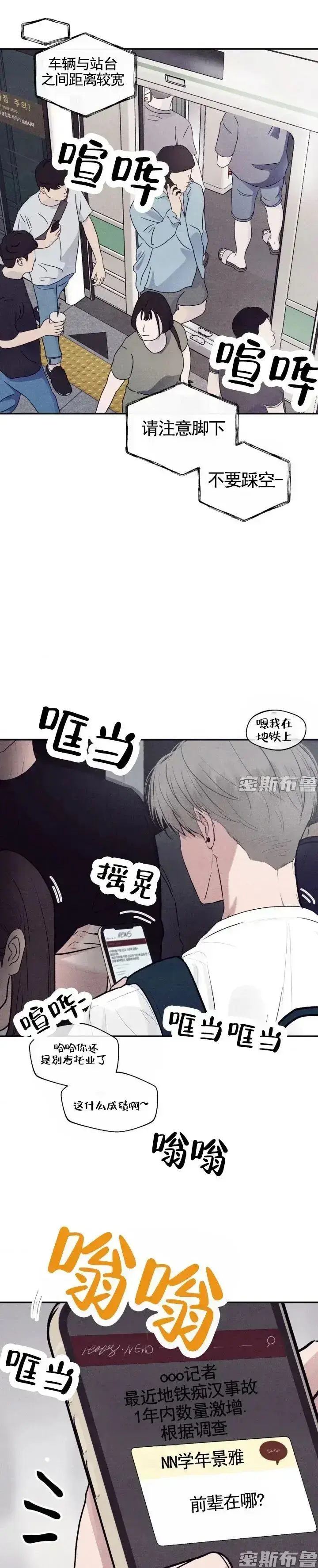 《Unsleep》韩漫全章节免费阅读-无删减高清版《Unsleep》漫画在线观看-无广告畅读体验