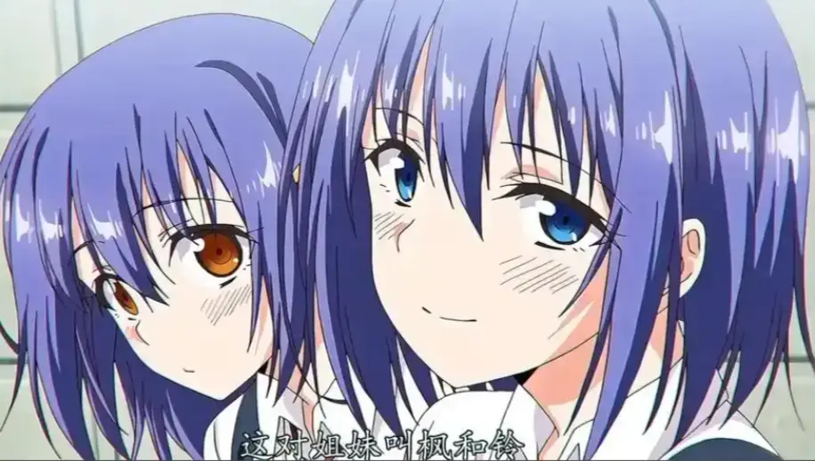《枫与铃loveme》第二季全集1080P高清-动漫无删减版免费在线观看-《枫与铃loveme》完整版无广告播放
