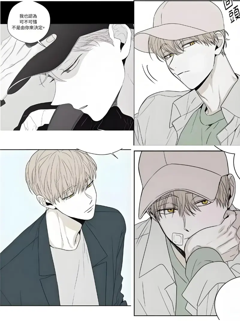 韩漫《将杀checkmate》高清完整版全集免费看-韩国漫画将杀checkmate无删减汉化在线观看-1080P超清画质下拉式