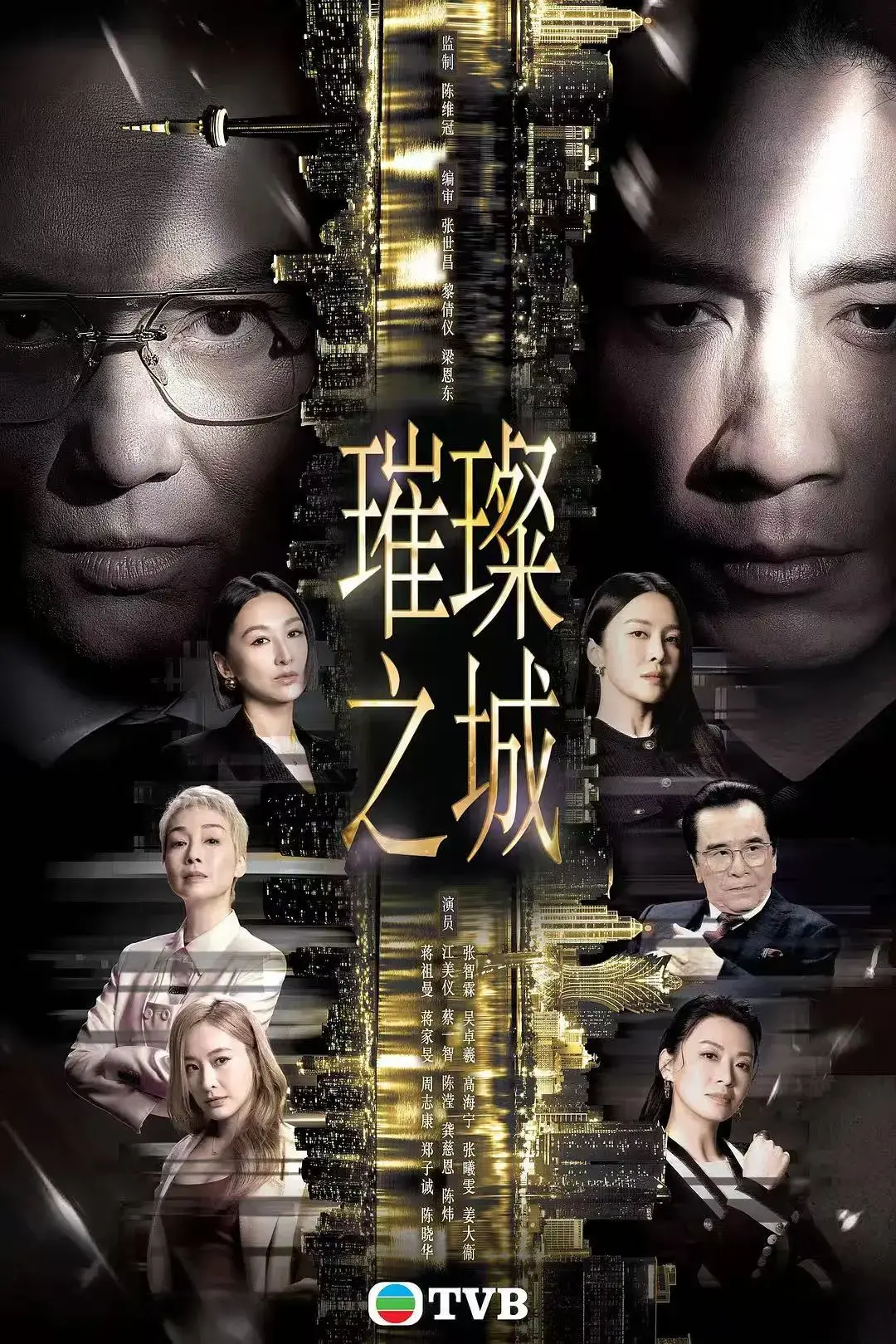 2026港剧《璀璨之城》张智霖主演高清未删减-国粤双语全集无广告免费在线观看-璀璨之城完整版高清资源
