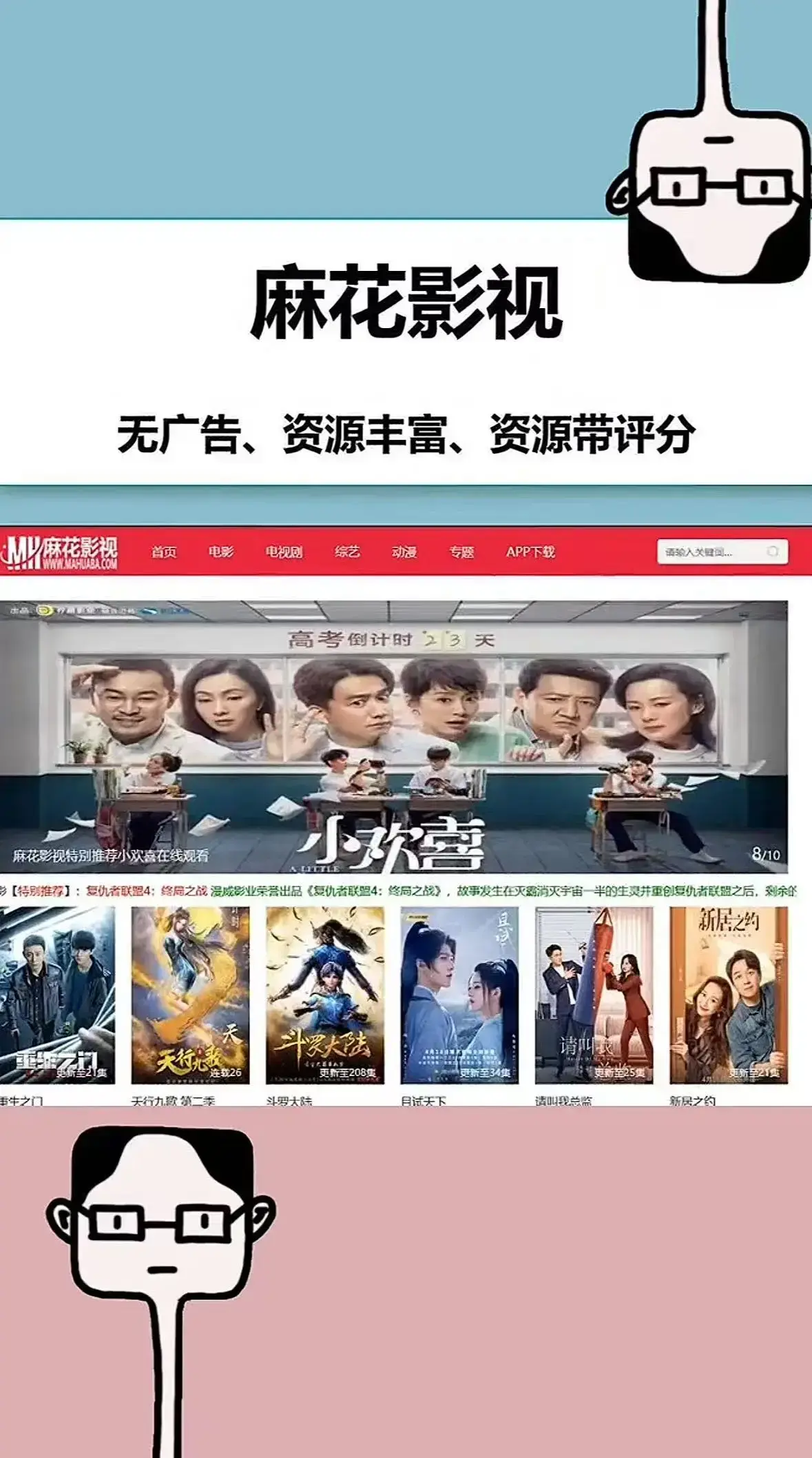 《麻花影视tv版》HD高清在线观看-麻花影视tv版免费无删减播放-全网同步更新最新电影电视剧