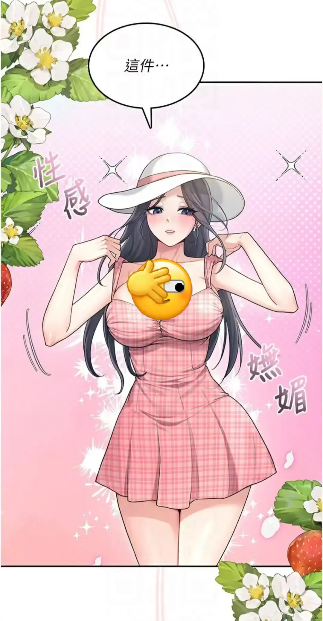 《飞机杯女神连线中》韩漫全集免费在线观看-高清无删减完整版《飞机杯女神连线中》-下拉式阅读无广告畅读最新话