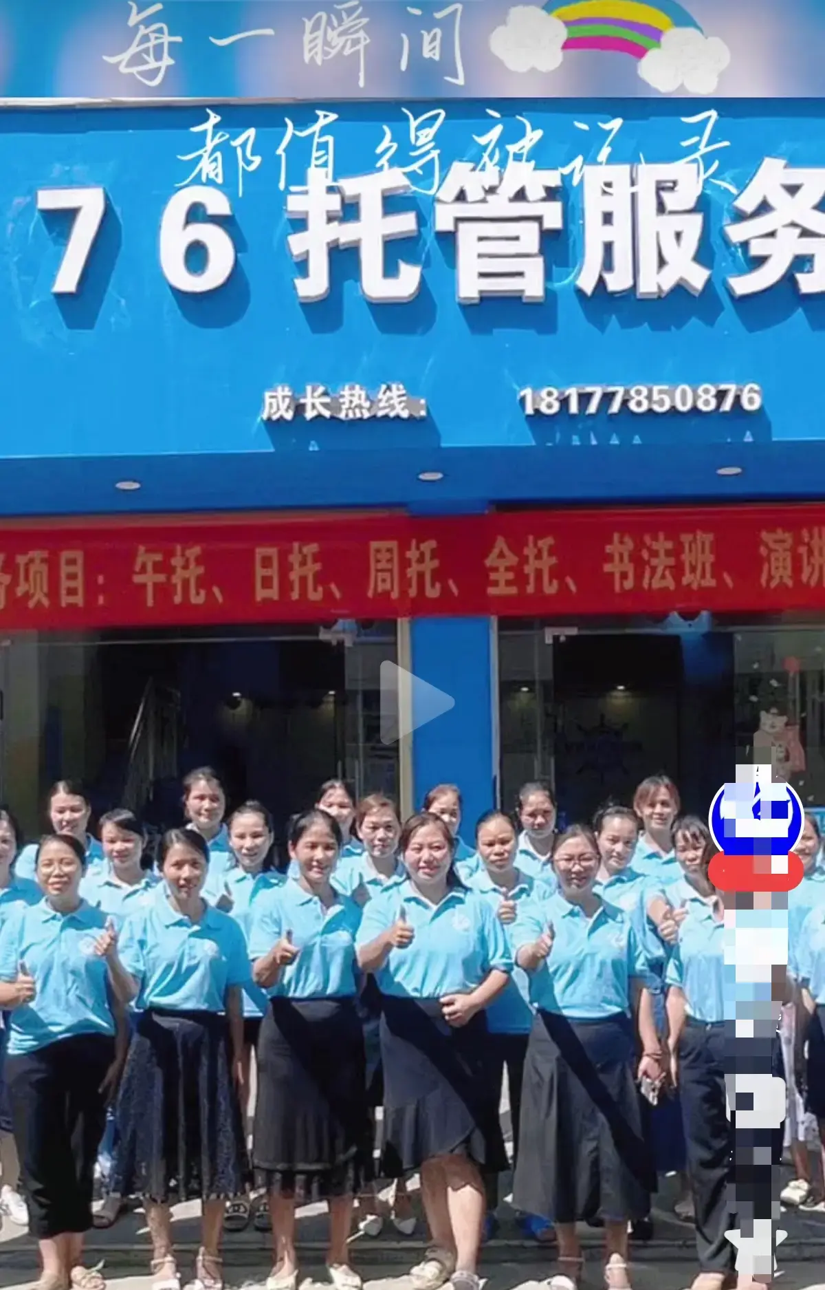 《巴马二小76家长群原视频》网盘资源哪里找-巴马二小76家长群原视频全程实录在线观看-未删减完整版流畅播放-揭开家长群消息背后的故事