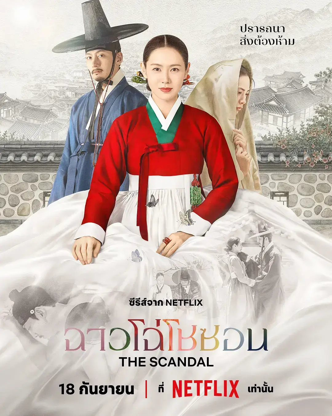 《挑情丑闻》HD中字韩剧全集 - 免费在线观看无删减完整版 - 挑情丑闻2026最新无广告