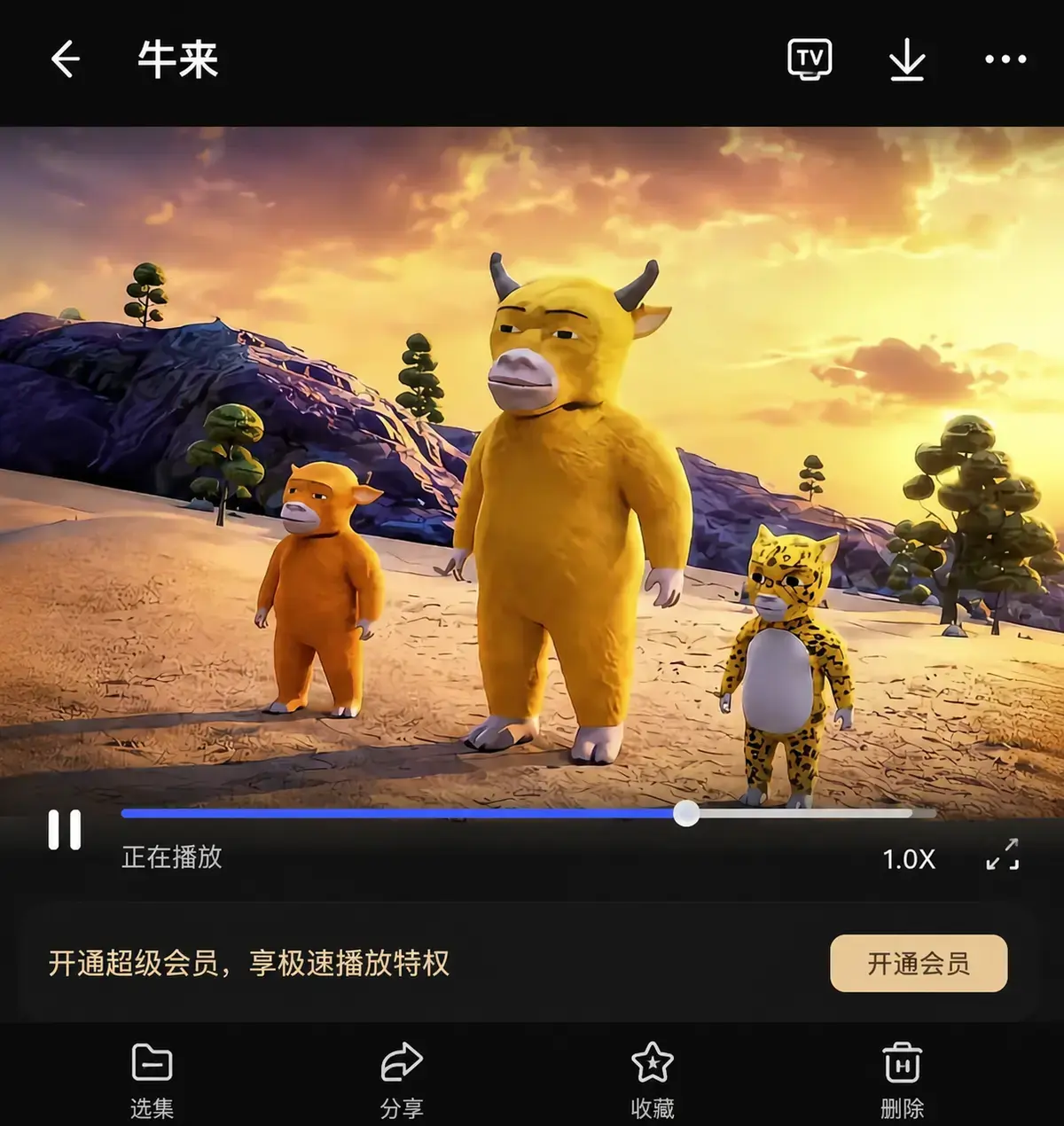 2026电影《牛来》全集中字高清免费在线观看-牛来4K完整版无删减资源-酷云影院无广告畅享