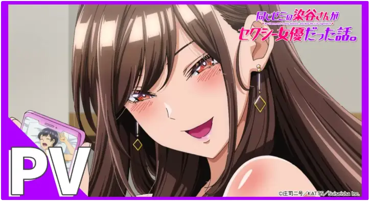 《同研讨班的染谷同学原来是性感女演员这件事》HD高清播放-全季无删减资源免费看-喜剧番蓝光完整版在线观看