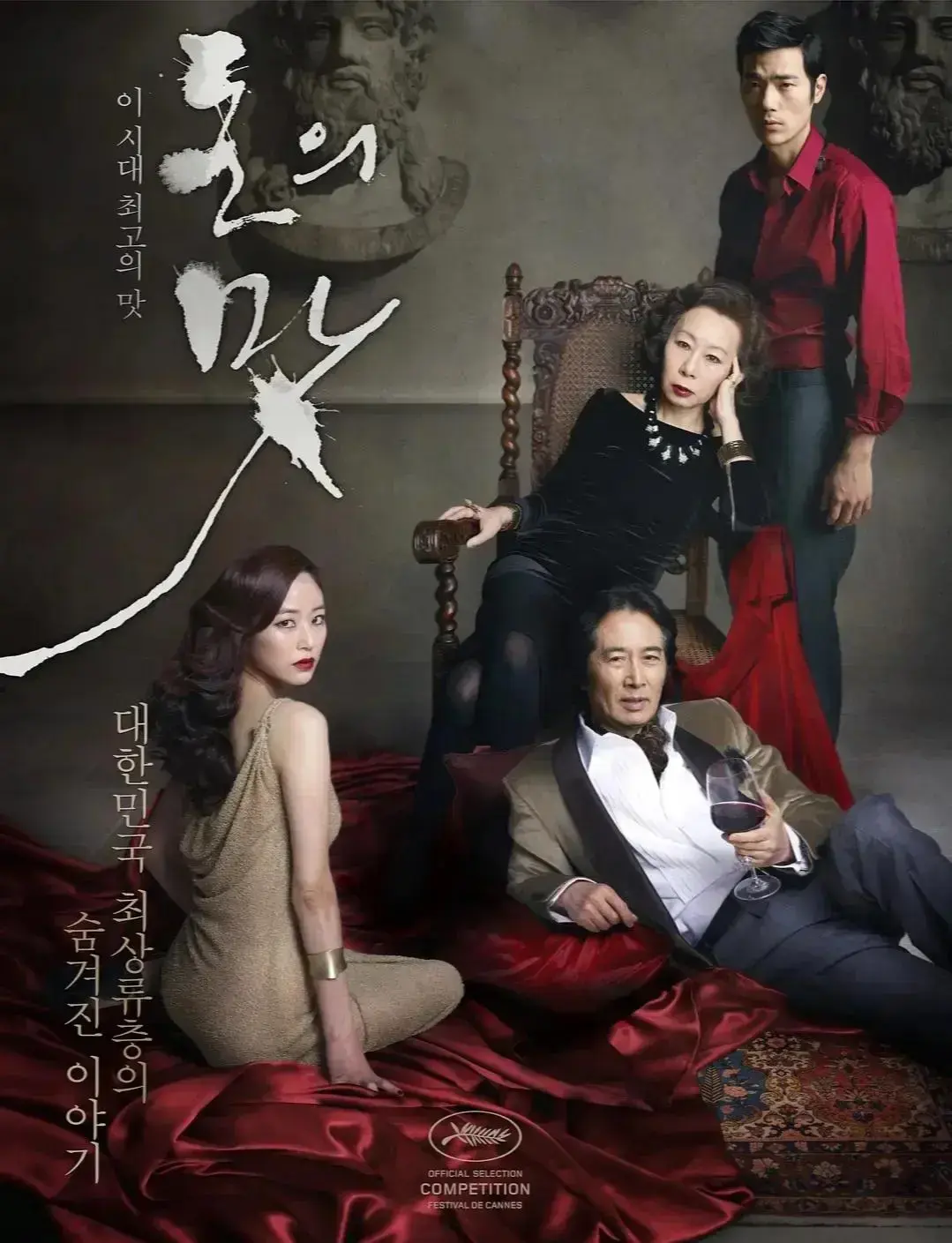 韩国电影《财阀之名》高清修复版未删减在线观看-《财阀之名》高清完整版无广告在线观看-星辰影院