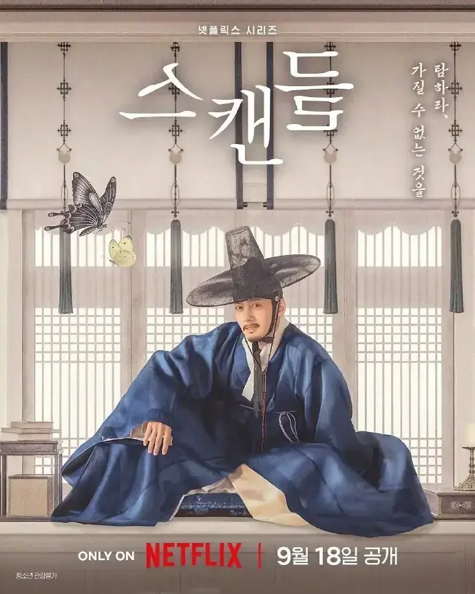 《挑情丑间》HD中字全集无删减高清免费在线观看 - 2026新韩剧孙艺珍池昌旭禁忌赌局 - 挑情丑间完整未删减版韩剧全集无广告播放