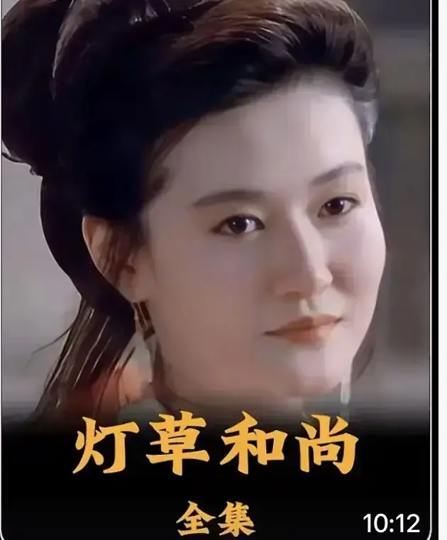 《灯草和尚》未删减版全集在线观看-2025最新古装禁忌电影HD1080P高清-灯草和尚国语中字免费播放无广告
