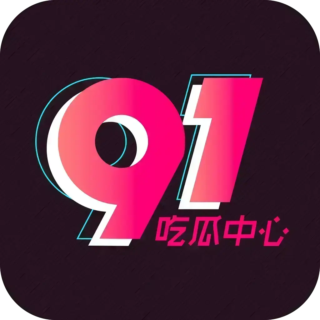 每日精选赛黑瓜吃料西瓜实时爆料 - 每日主题大赛西瓜大神吃瓜合集 - 五一大赛海角白虎打桩今日反差比赛