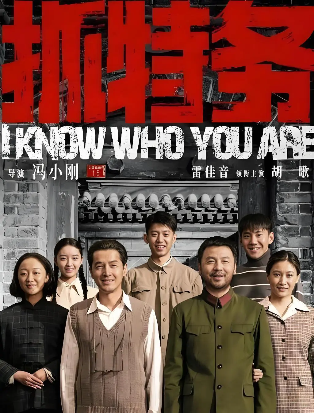 在线观看《抓特务》高清完整版-2026年最新电影《抓特务》1080P超清无删减-免费播放中文字幕纯净版