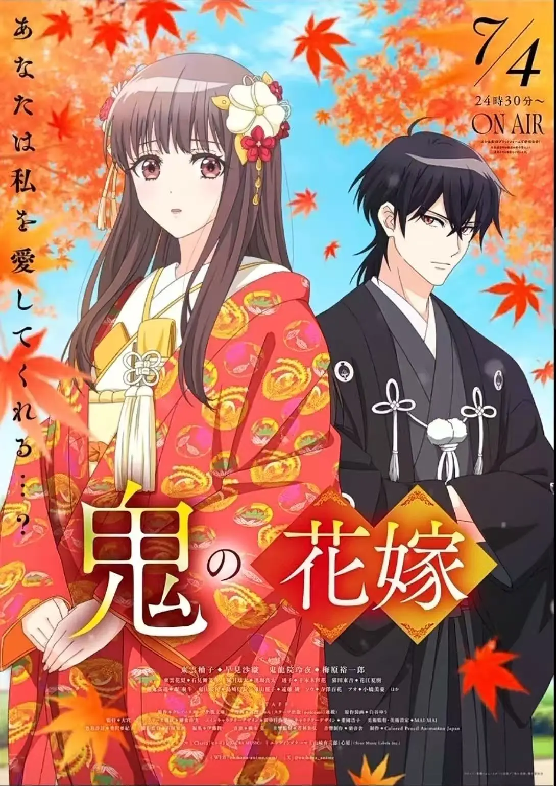 《鬼的新娘》动漫全集免费看-鬼的新娘最新无删减资源-1080P高清画质在线播放