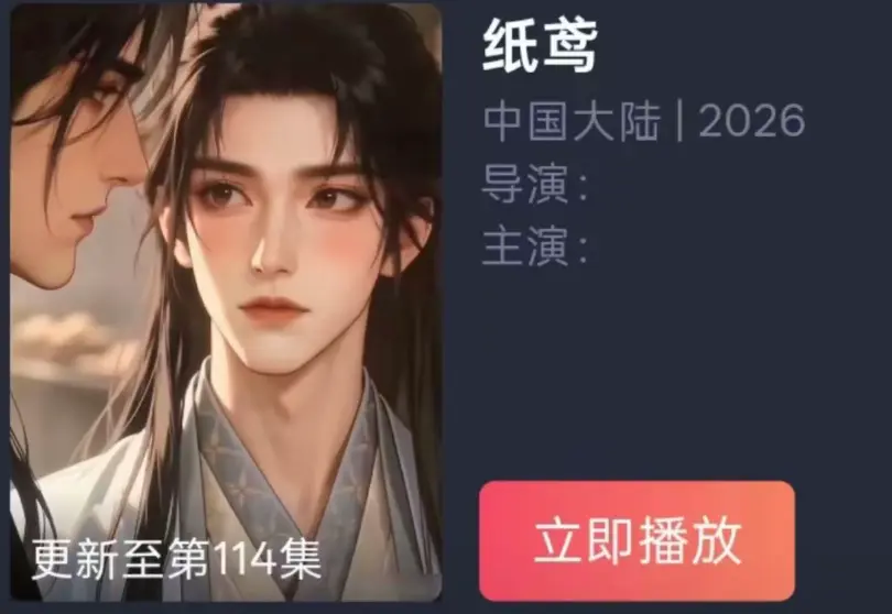 《纸苑》AI短剧双男主BL漫剧全集免费看-纸短情长一世羁绊古风唯美遗憾爱恋-纸苑超清追剧无广告百度夸克网盘资源