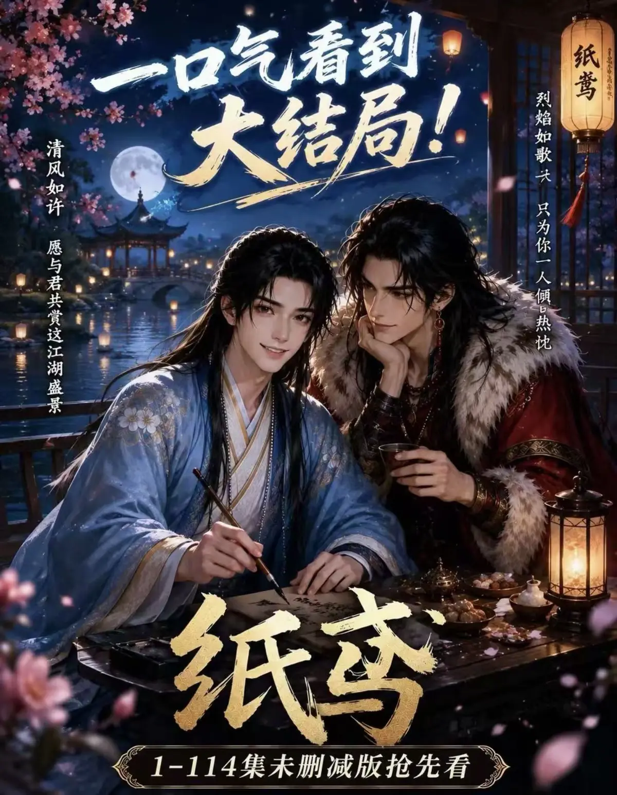 AI漫剧《纸苑》全集无删减网盘资源免费看-楚辞灵宠春风渡-纸苑完整版去雾版在线观看