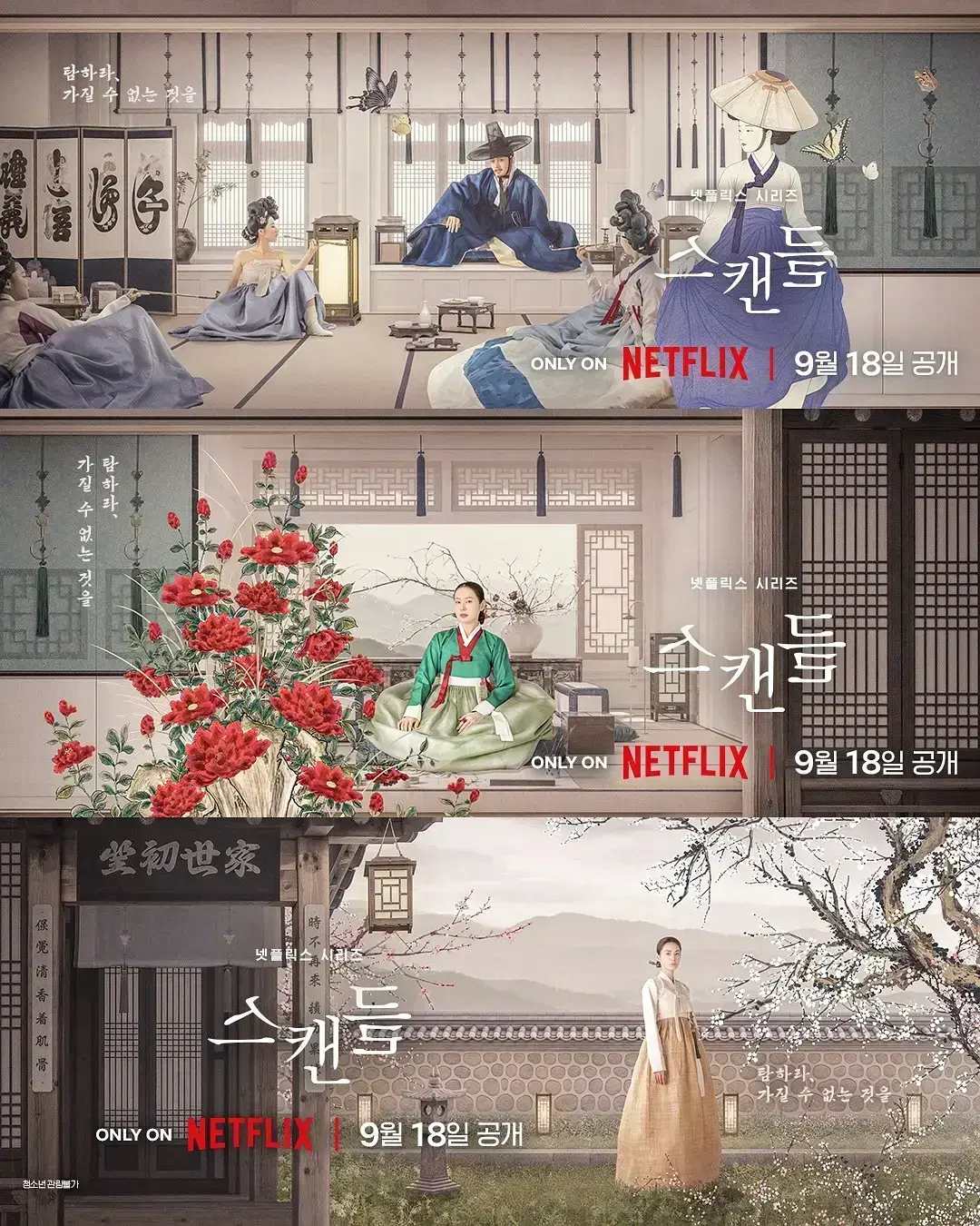 《挑情丑闻》全集免费观看-2026悬疑情感韩剧挑情丑闻高清在线-资源下载4K中字无广告