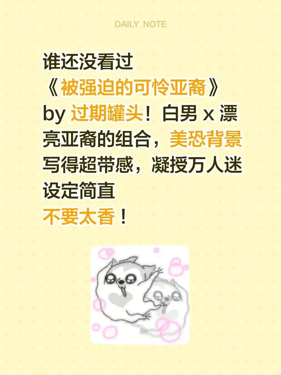 《被强迫的可怜亚裔》by过期罐头已完结-被强迫的可怜亚裔TXT百度网盘番外免费下载-无删减全文在线阅读越虐越上头
