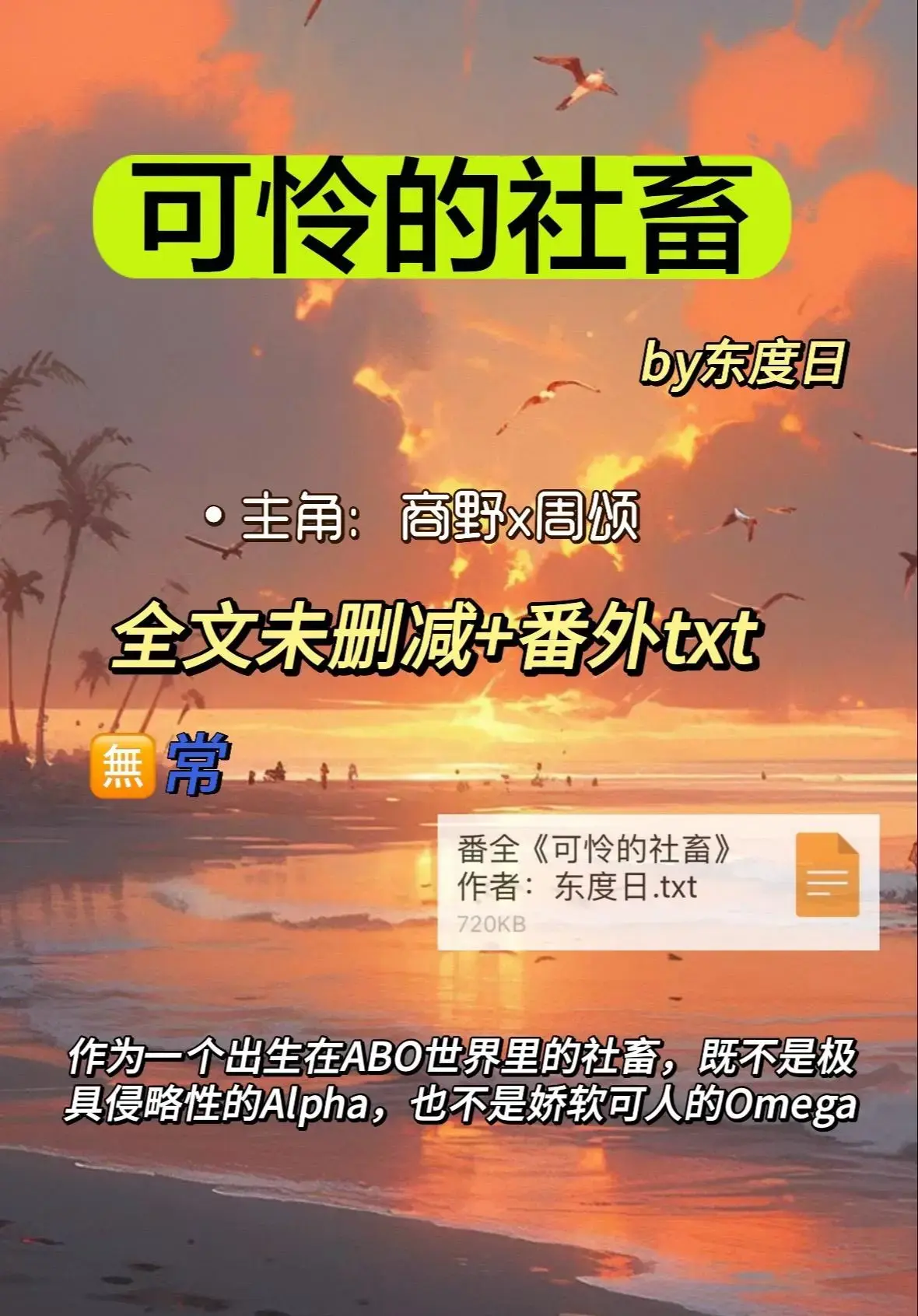 《可怜的社畜》HD高清完整版在线观看-可怜的社畜无删减全集无广告播放-1080P超清网盘资源
